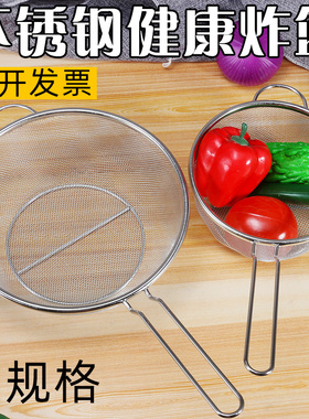 不锈钢油炸篮圆形商用捞面捞饺子漏勺过滤网 厨房油炸网篮漏网筛