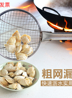 漏勺 大孔 捞饺子过滤网大笊篱漏网不锈钢厨房捞勺商用沥水油炸”