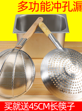大漏勺过滤网大号笊篱捞面不锈钢大罩篱厨房捞勺网筛滤网厨师商用
