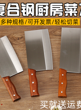 菜刀不锈钢家用厨师刀厨房切片刀具手工锻打加钢刀切肉钢刀双立鹤