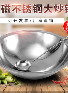 不锈钢锅加厚大号铁锅反边农村家用商用工厂食堂圆底燃气灶炒锅