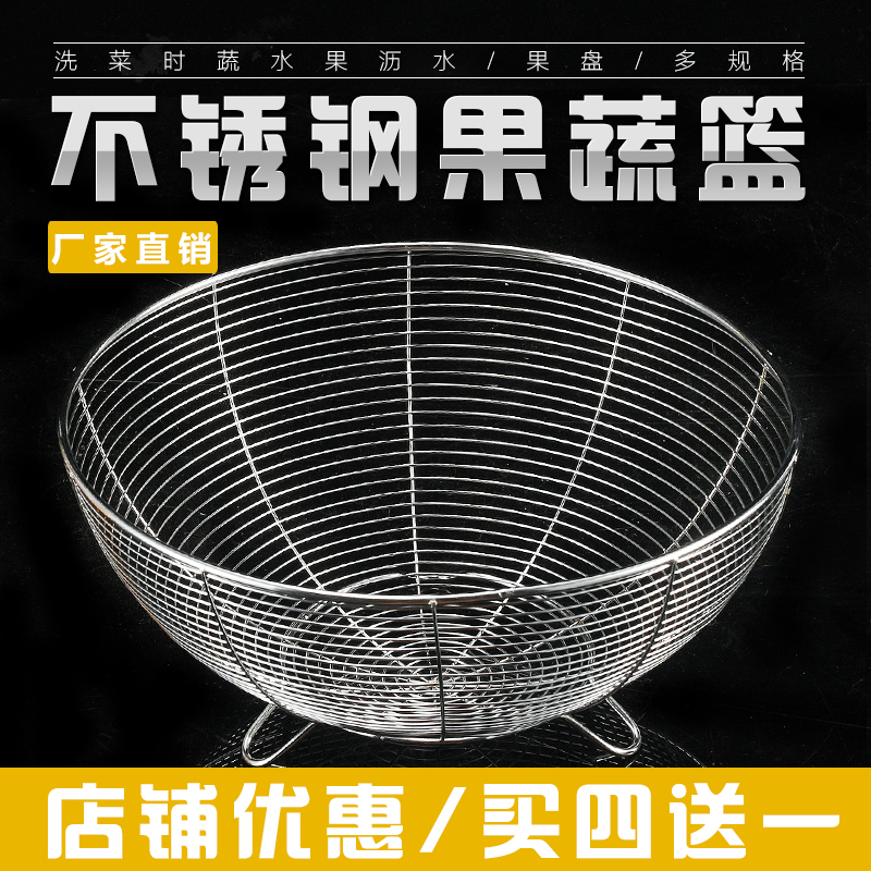 圆形厨房不锈钢筛子水果盘