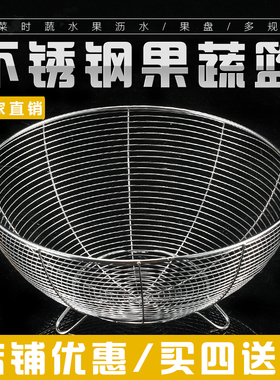 圆形水果篮厨房不锈钢水果盘洗菜盆果蔬筛子蔬菜篮沥水篮子洗菜筐