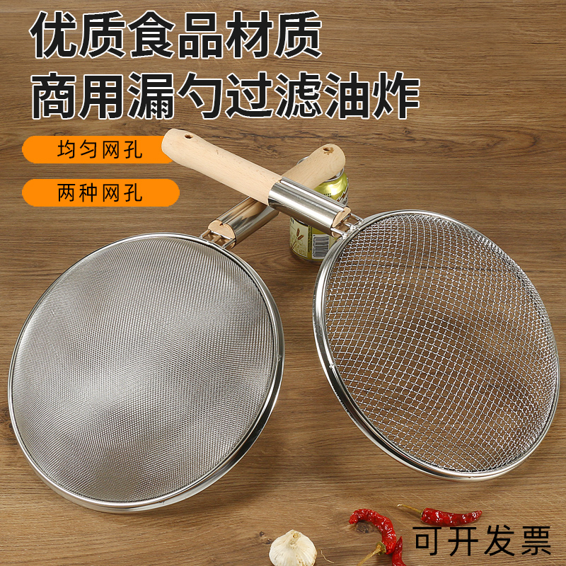 商用捞勺滤网漏网厨师大漏勺过滤网大超细笊篱捞面网筛不锈钢厨房