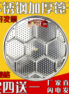 包邮不锈钢蒸片蒸架蒸屉蒸笼片蒸格蒸大铁锅箅子家用厨房印篦子