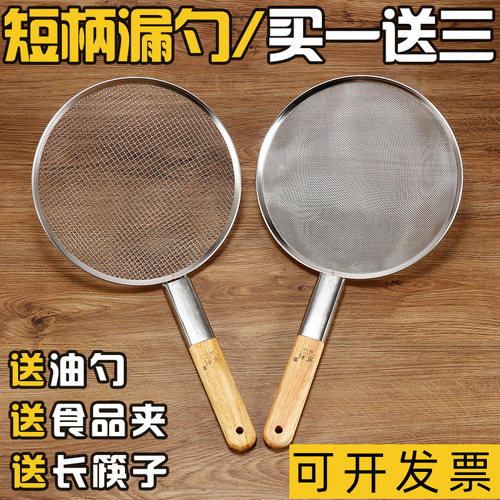 厨师超细网筛不锈钢商用大漏勺