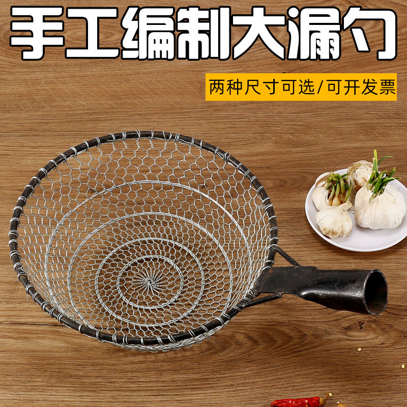 漏勺大号炒栗子笊篱大眼平底铁丝手工编制捞篱食堂.筛板栗 双立鹤