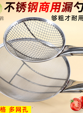 不锈钢漏勺细网过滤网漏网勺捞面勺捞篱笊篱钢丝篱网漏粉篱油炸网
