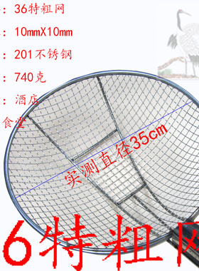 漏勺 不锈钢大号 过滤网 捞篱钢丝篱 粉篱油炸网笊篱炸篱工厂食堂