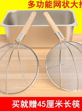大漏勺过滤网大号不锈钢笊篱超细漏网厨房商用捞面勺捞勺细网家用