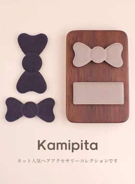 Kamipita进口网红发饰明星细腻纹理魔术贴收碎发百搭纯色刘海发贴