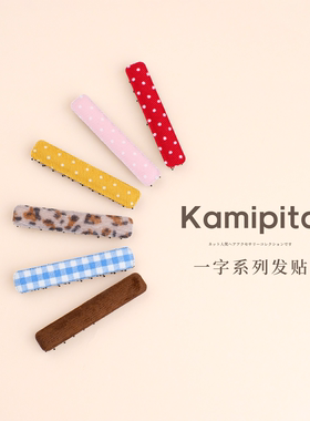 KAMIPITA迷你小波点成人头饰棉质可爱网红小款发对刘海贴一字发贴