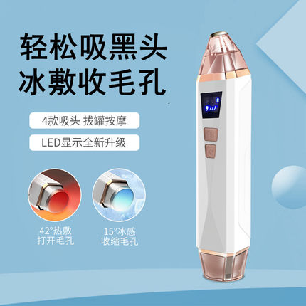 吸黑头神器小气泡电动脸部去黑头粉刺仪冰敷美容仪收缩毛孔清洁器