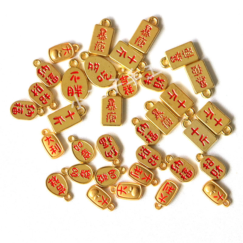 挂件小吊坠金色招财喜庆平安喜乐合金双面纳福配饰diy材料配件,饰品/流行首饰/时尚饰品新,其他DIY饰品配件,淘宝优惠券,粉丝福利购,淘宝优惠卷