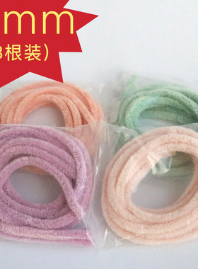9mm扭扭棒粗超密毛根手工diy材料