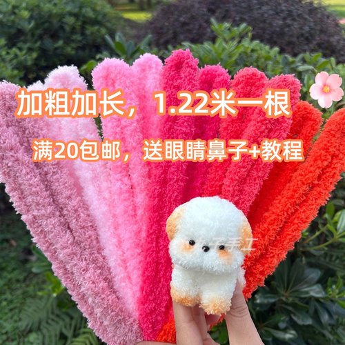 扭扭棒小狗挂件材料包