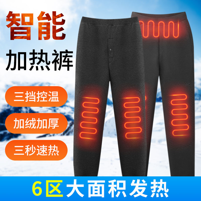 智能电加热保暖裤加绒加厚充电冬季打底棉裤加厚男女款自发热裤