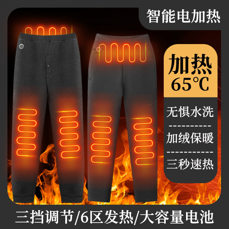 冬季智能电加热裤加厚充电保暖发热棉裤男女父母护膝电加热保暖裤