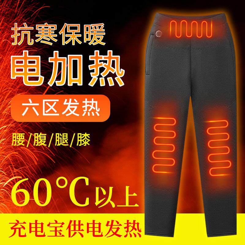 智能电加热保暖裤加绒加厚充电冬季打底裤棉裤护膝腰男女款发热裤