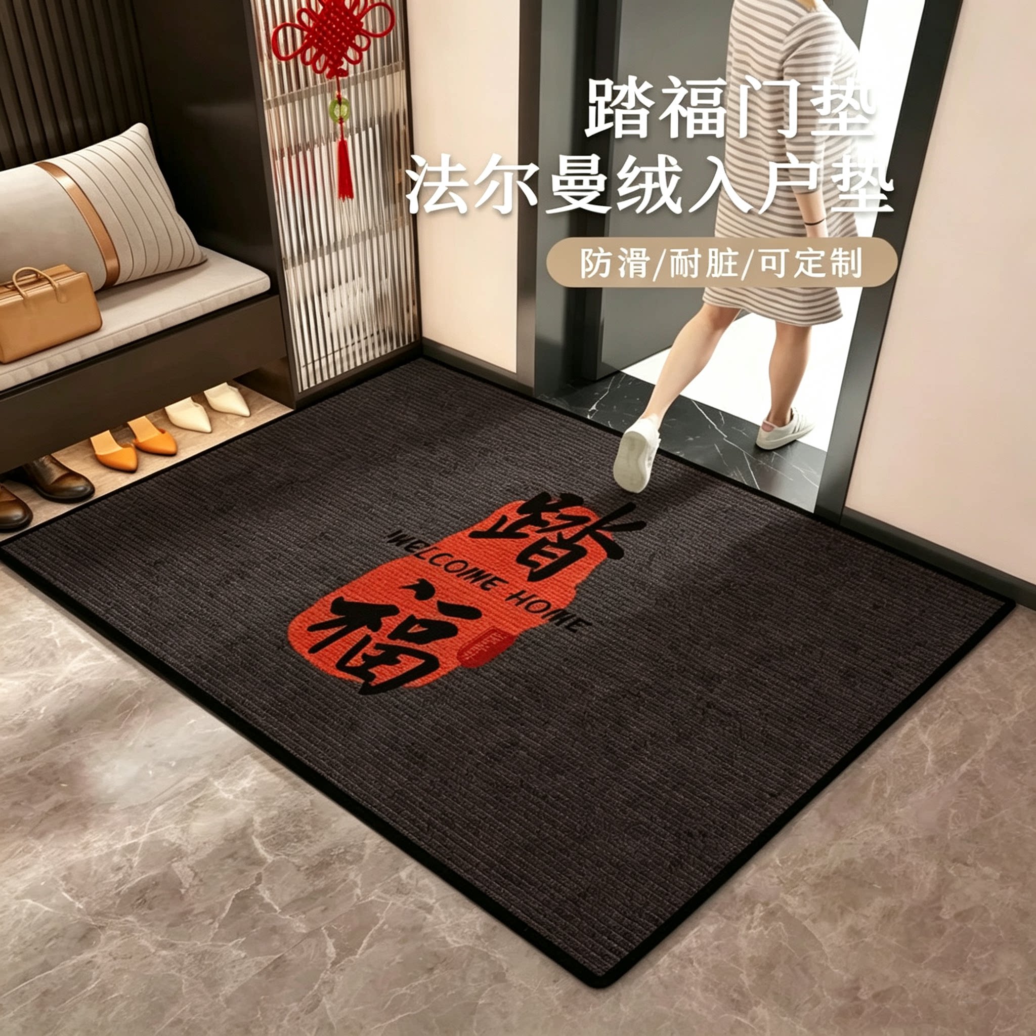 踏福门垫入户门专用地垫黑灰色门口耐脏脚垫高级家用防滑门外地毯