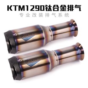 适用于KTM1290sdr摩托车排气管改装 DUKE1290排气管 钛合金排气管