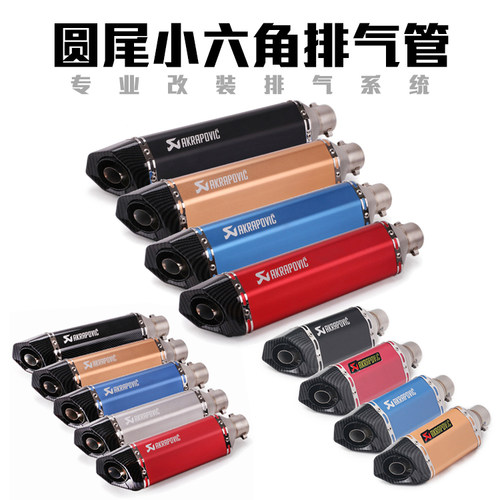 春风r3r25黄龙600改装排气管
