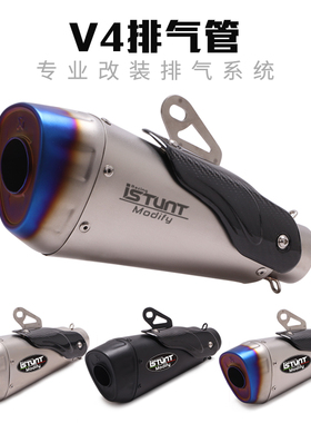 适用于摩托车250SR NINJA400 ZX6R赛250追600R3R25改装排气管