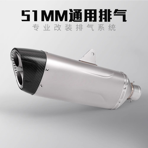 ASCSAPX51mm通用尾段