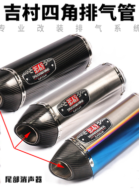 适用于无极250RR忍者400 GSX250 502C RC390Z900摩托车改装排气管