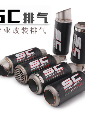 小忍者Z900Z1000 6R S1000rr R25摩托车跑车改装通用炸街排气管