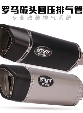 CBR650 RC390 NINJA400 CB400 752S NK650摩托车改装回压排气管