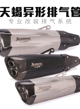 摩托车排气管改装配件 TRK502 Z400 CBR650F F750GS K6 K7排气筒