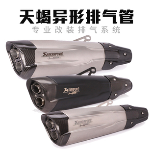 Z400 TRK502 CBR650F F750GS K7排气筒 摩托车排气管改装 配件