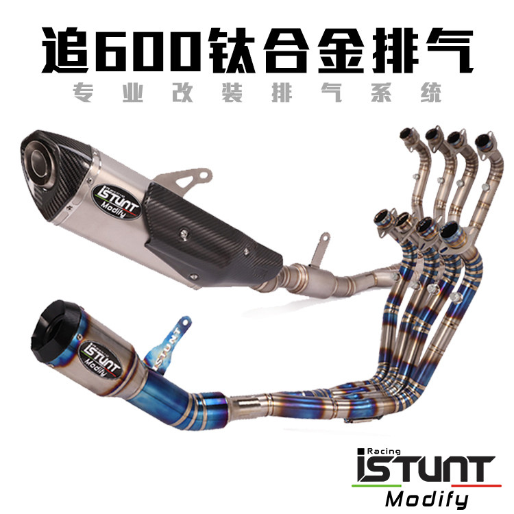 适用于追600摩托车排气管赛600钛合金前段中尾段门全段排气