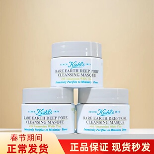 科颜氏白泥面膜 中小样5ml去黑头粉刺清洁收缩毛孔亚马逊泥膜14ml