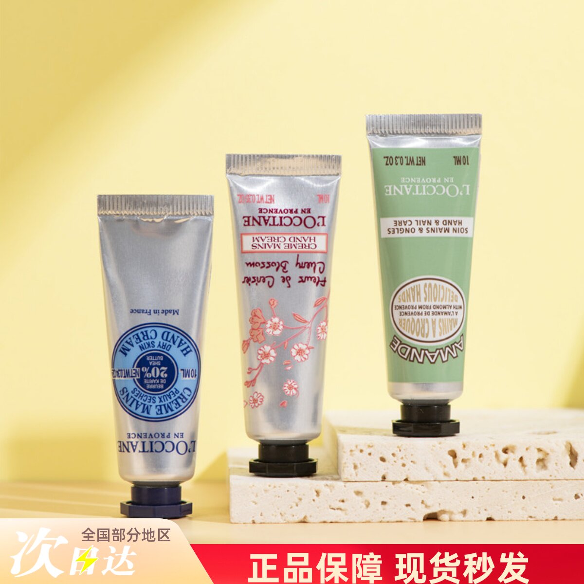 欧舒丹护手霜小样10ml乳木果樱花甜扁桃秋冬手霜中样30ml伴手礼 - 可可美妆海淘出品