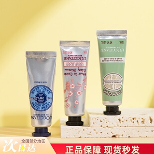 欧舒丹护手霜小样10ml乳木果樱花甜扁桃秋冬手霜中样30ml伴手礼