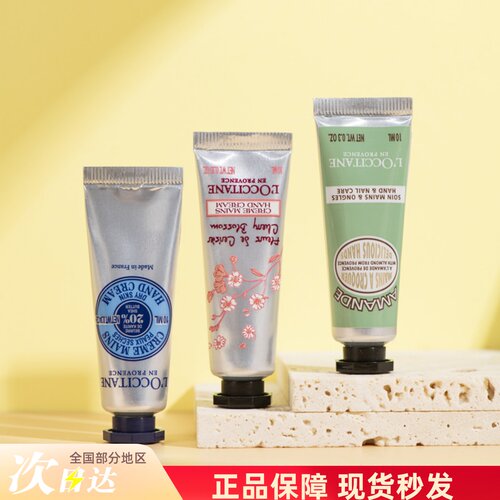 欧舒丹护手霜小样10ml润手霜