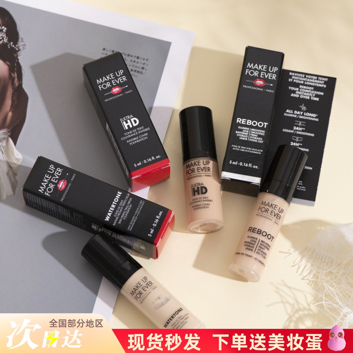 玫珂菲赋活焕采熬夜粉底液小样高清仿真肌水润持妆Y218中样试用装