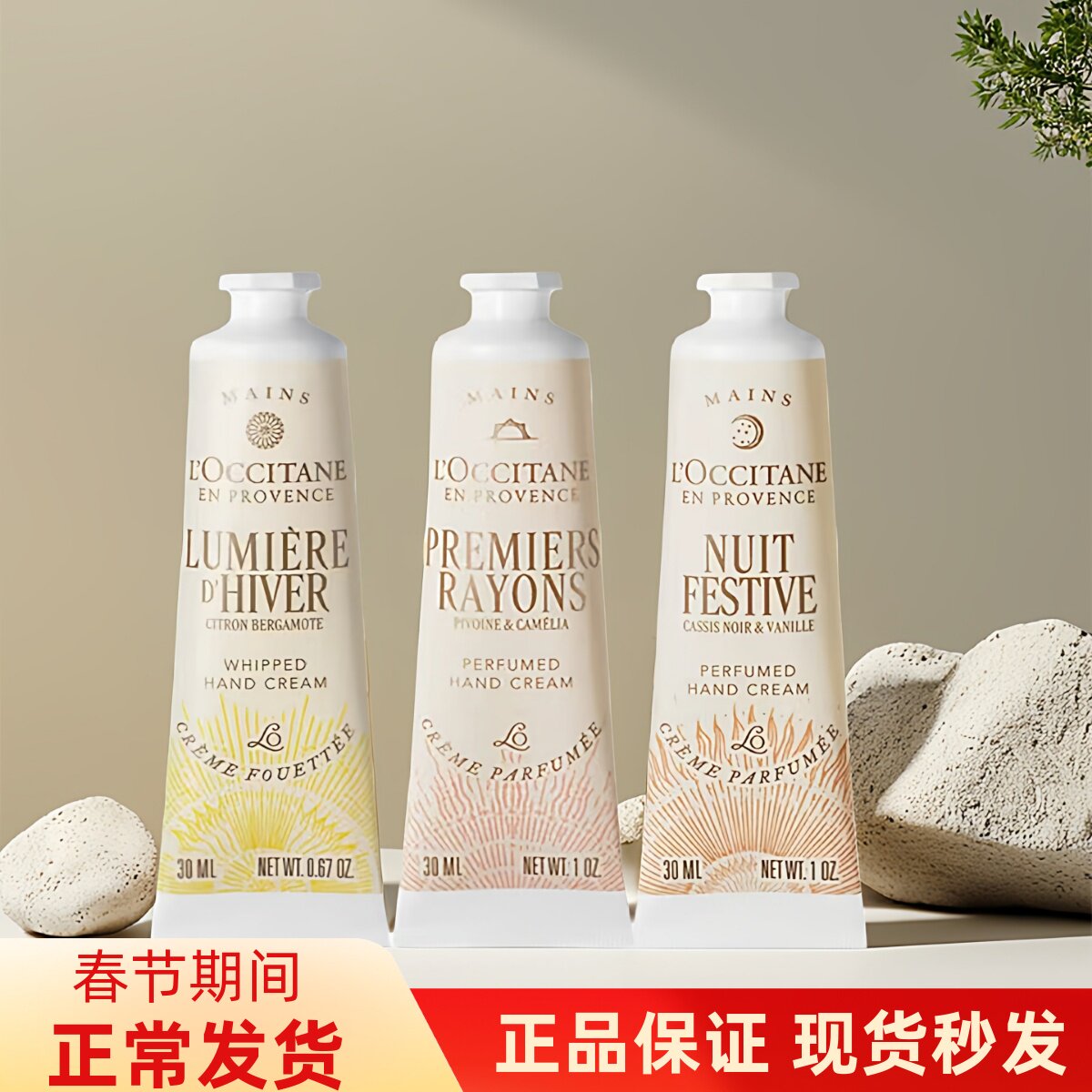 欧舒丹护手霜小样10ml黎明山茶午后柑橘冬日限定中样30ml伴手礼盒