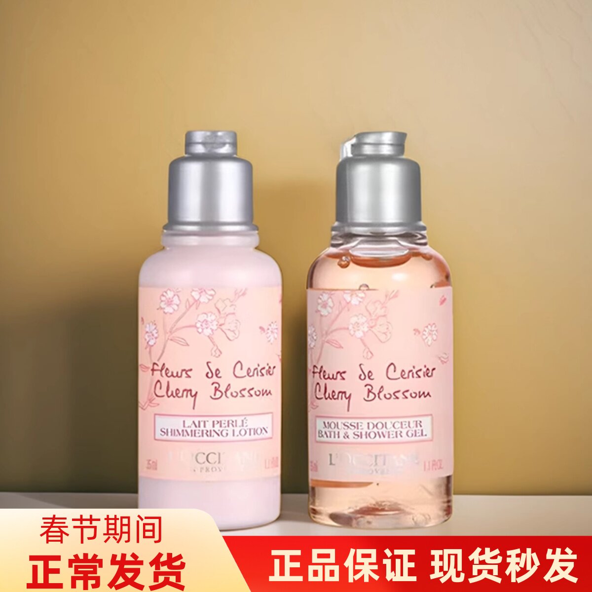 欧舒丹甜蜜樱花沐浴露身体乳中小样套装润肤保湿持久留香35ml试用