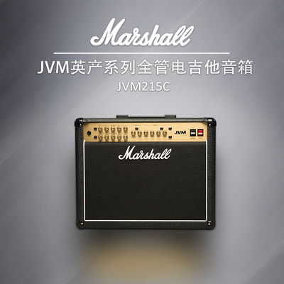 MARSHALL全电子管专业电吉他音箱