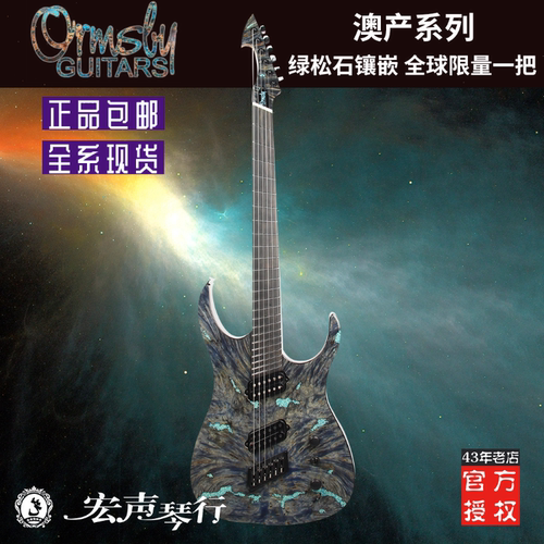 澳产限量Ormsby扇品电吉他