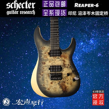 宏声琴行 Schecter Reaper6树瘤贴面新品印尼产死神系列电吉他