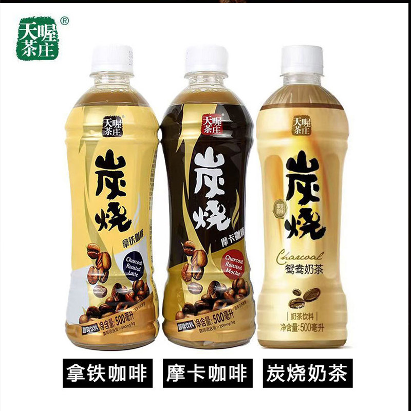 天喔茶庄炭烧拿铁摩卡咖啡500ml瓶装饮品浓郁醇香奶茶饮料一整箱