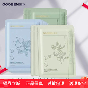 果本软绵绵面膜坚果玻尿酸补水保湿紧致收缩毛孔官方授权店正品