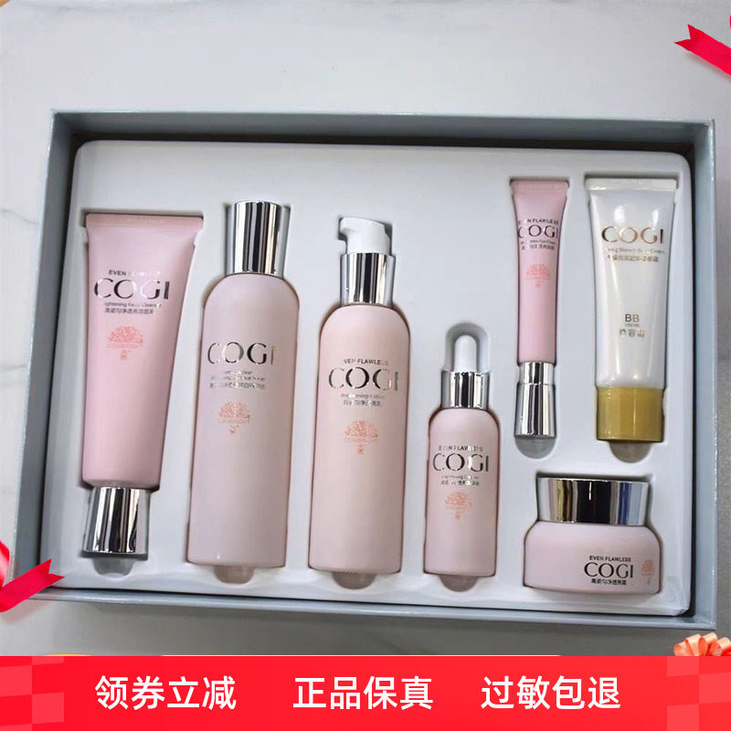高姿匀净透亮萃白礼盒水七件套装美白淡斑亮肤水乳四件套护肤品