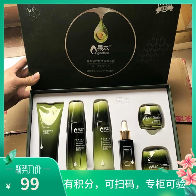 果本鳄梨紧致抗皱青春六件套装