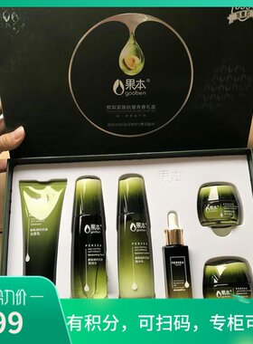 果本鳄梨紧致抗皱青春六件套装