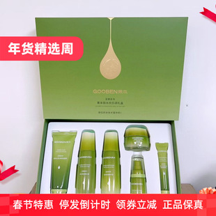 果本套装坚果保湿护肤品女水乳控油补水化妆品套盒官方授权店正品